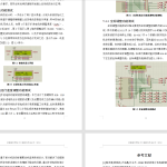 285【新华学院】目标着靶坐标监测系统设计-锤锤工作室