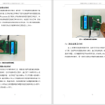 286【新华学院】基于单片机的智能病房设计-锤锤工作室