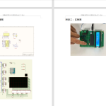 286【新华学院】基于单片机的智能病房设计-锤锤工作室