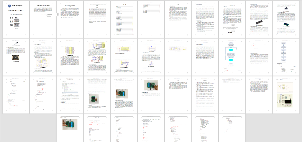 图片[6]-286【新华学院】基于单片机的智能病房设计-锤锤工作室