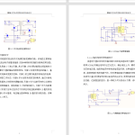 288【西城大学东昌学院】AC-DC开关电源电路的设计-锤锤工作室