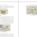 289【南京工业大学浦江学院】基于单片机的测速系统设计-锤锤工作室