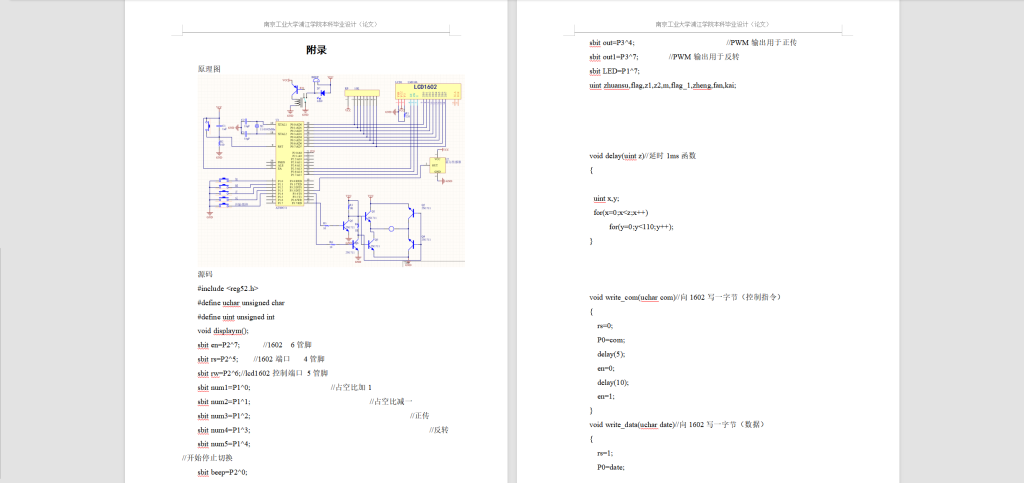 图片[2]-289【南京工业大学浦江学院】基于单片机的测速系统设计-锤锤工作室