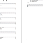 289【南京工业大学浦江学院】基于单片机的测速系统设计-锤锤工作室