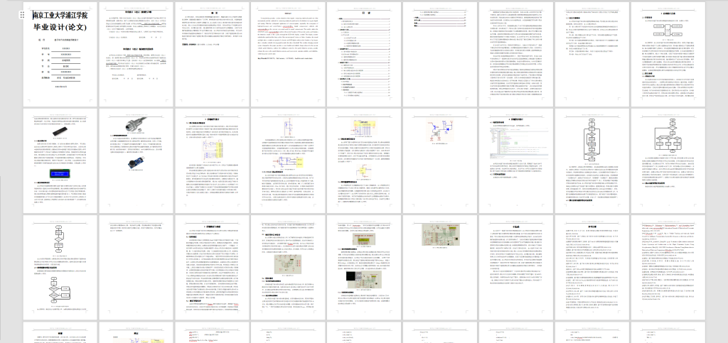 图片[9]-289【南京工业大学浦江学院】基于单片机的测速系统设计-锤锤工作室