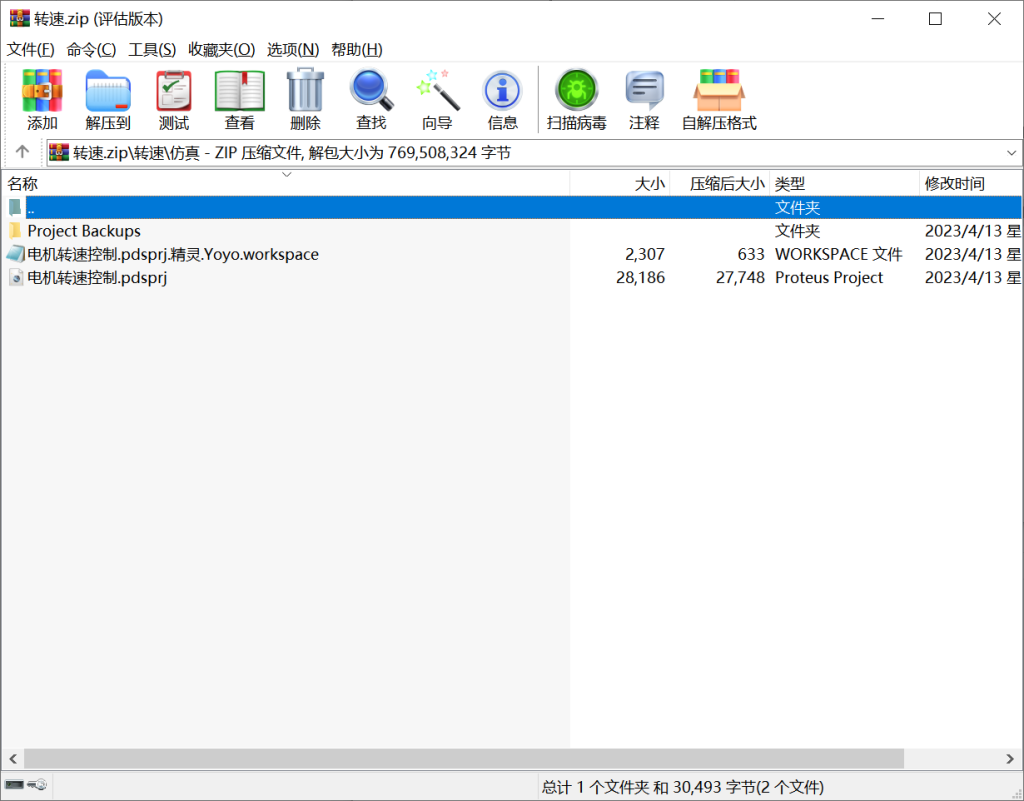 图片[12]-289【南京工业大学浦江学院】基于单片机的测速系统设计-锤锤工作室