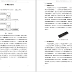292【南京工业大学浦江学院】无线叫号系统设计-锤锤工作室