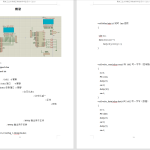 292【南京工业大学浦江学院】无线叫号系统设计-锤锤工作室