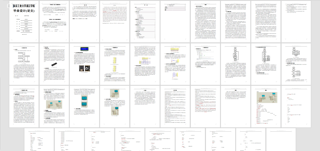 图片[7]-292【南京工业大学浦江学院】无线叫号系统设计-锤锤工作室