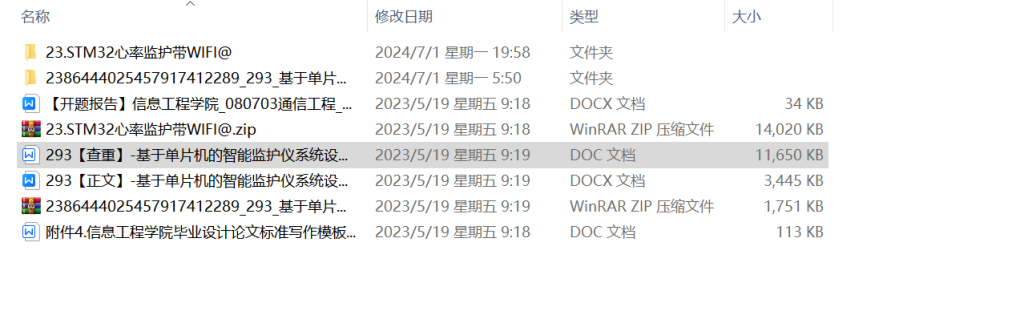 图片[8]-293基于单片机的智能监护仪系统设计-锤锤工作室