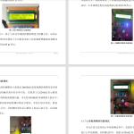 293基于单片机的智能监护仪系统设计-锤锤工作室