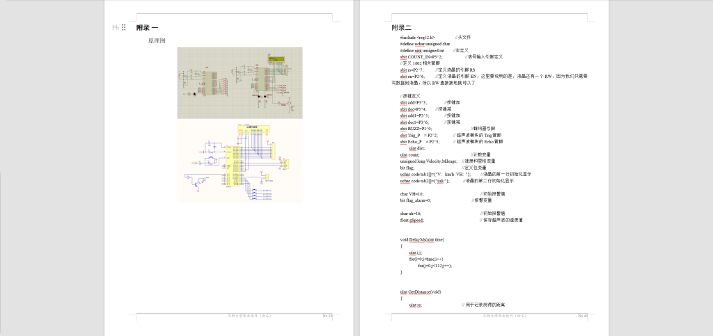 图片[4]-293基于单片机的智能监护仪系统设计-锤锤工作室