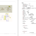 293基于单片机的智能监护仪系统设计-锤锤工作室