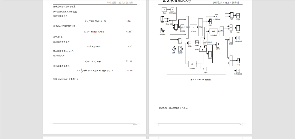 图片[3]-294光电伺服系统高精度控制方法与仿真研究-锤锤工作室