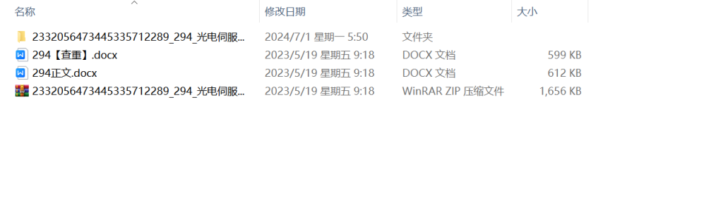 图片[7]-294光电伺服系统高精度控制方法与仿真研究-锤锤工作室