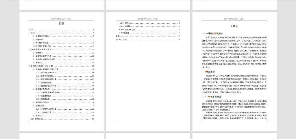 图片[6]-296压铸生产线喷涂机携手-锤锤工作室