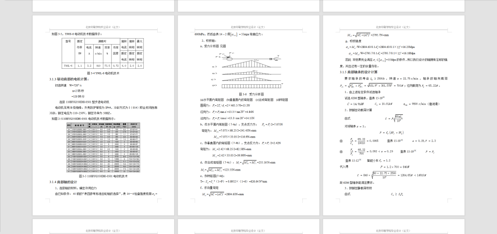 图片[3]-296压铸生产线喷涂机携手-锤锤工作室