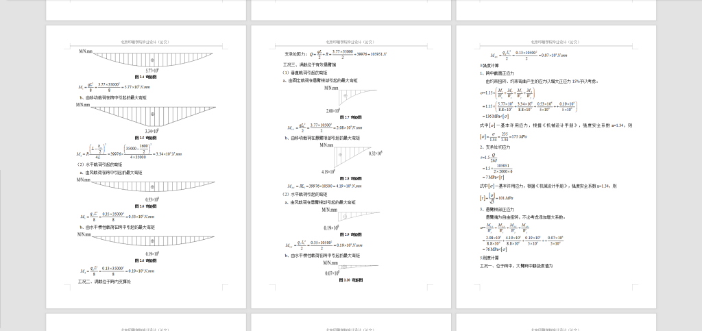 图片[4]-296压铸生产线喷涂机携手-锤锤工作室