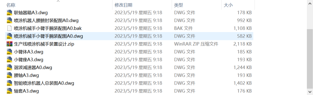 图片[8]-296压铸生产线喷涂机携手-锤锤工作室