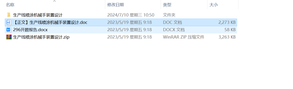 图片[9]-296压铸生产线喷涂机携手-锤锤工作室