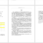 296压铸生产线喷涂机携手-锤锤工作室