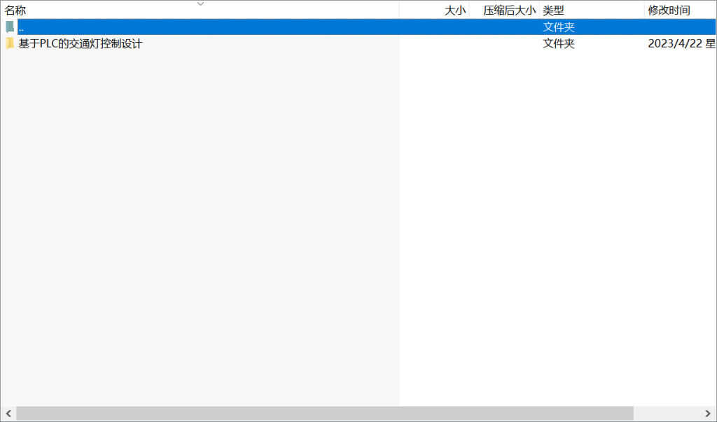 图片[6]-297[南京工业大学浦江学院]基于PLC的交通信号设计及仿真-锤锤工作室
