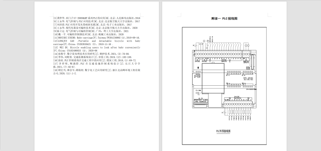 图片[2]-297[南京工业大学浦江学院]基于PLC的交通信号设计及仿真-锤锤工作室