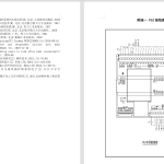 297[南京工业大学浦江学院]基于PLC的交通信号设计及仿真-锤锤工作室
