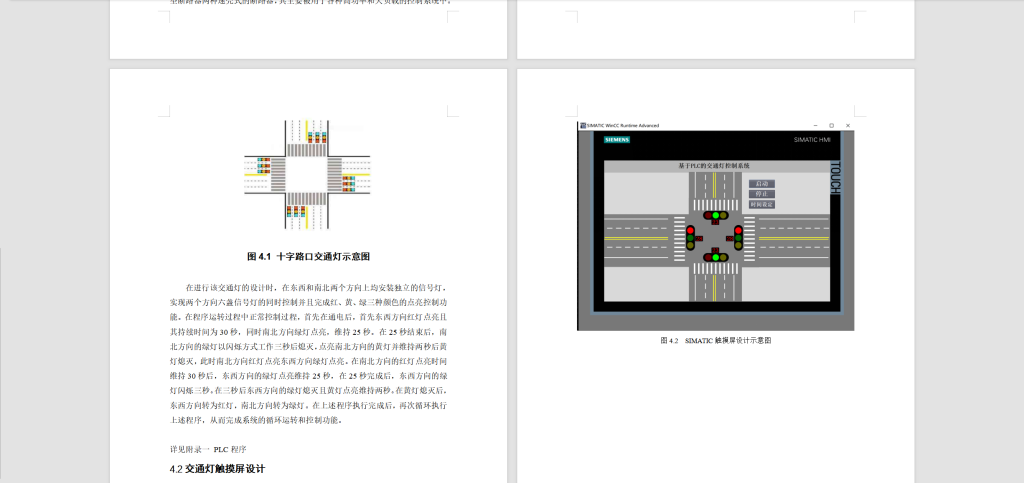 图片[3]-297[南京工业大学浦江学院]基于PLC的交通信号设计及仿真-锤锤工作室