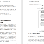 297[南京工业大学浦江学院]基于PLC的交通信号设计及仿真-锤锤工作室