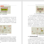 299【南京工业大学浦江学院】无人驾驶轨道交通防护冲撞系统-锤锤工作室