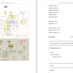 299【南京工业大学浦江学院】无人驾驶轨道交通防护冲撞系统-锤锤工作室