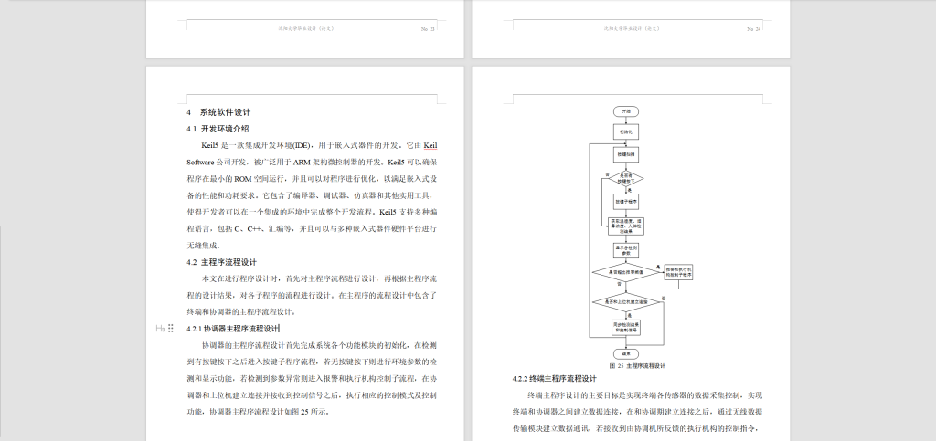 304 面向化工厂的异常工况监测系统-锤锤工作室