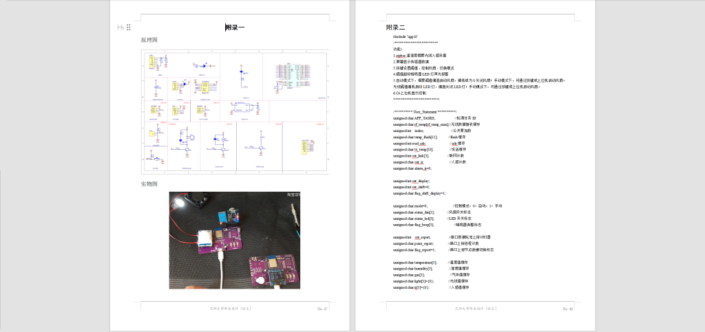 图片[2]-304 面向化工厂的异常工况监测系统-锤锤工作室