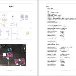 304 面向化工厂的异常工况监测系统-锤锤工作室