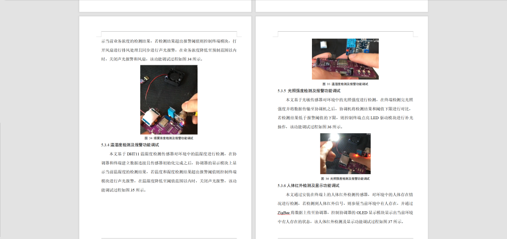 图片[4]-304 面向化工厂的异常工况监测系统-锤锤工作室