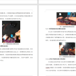 304 面向化工厂的异常工况监测系统-锤锤工作室