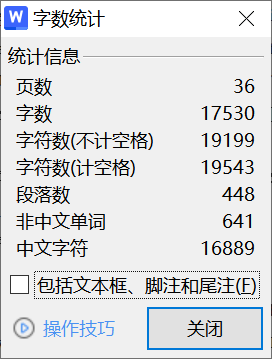 图片[3]-306 基于BIM技术的民用建筑沉降监测及预测方法研究-锤锤工作室