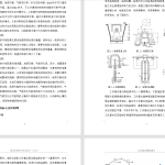 306 基于BIM技术的民用建筑沉降监测及预测方法研究-锤锤工作室