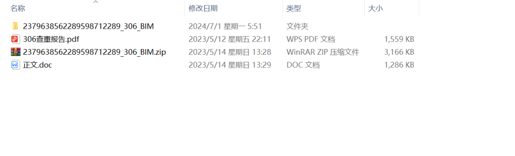 图片[8]-306 基于BIM技术的民用建筑沉降监测及预测方法研究-锤锤工作室