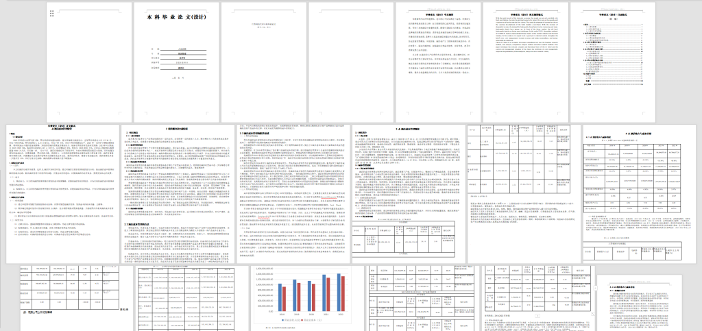 图片[6]-310JL酒店成本管理研究-锤锤工作室