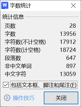 图片[4]-310JL酒店成本管理研究-锤锤工作室