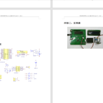 322【西安思源学院】基于单片机的汽车超速报警系统设计-锤锤工作室