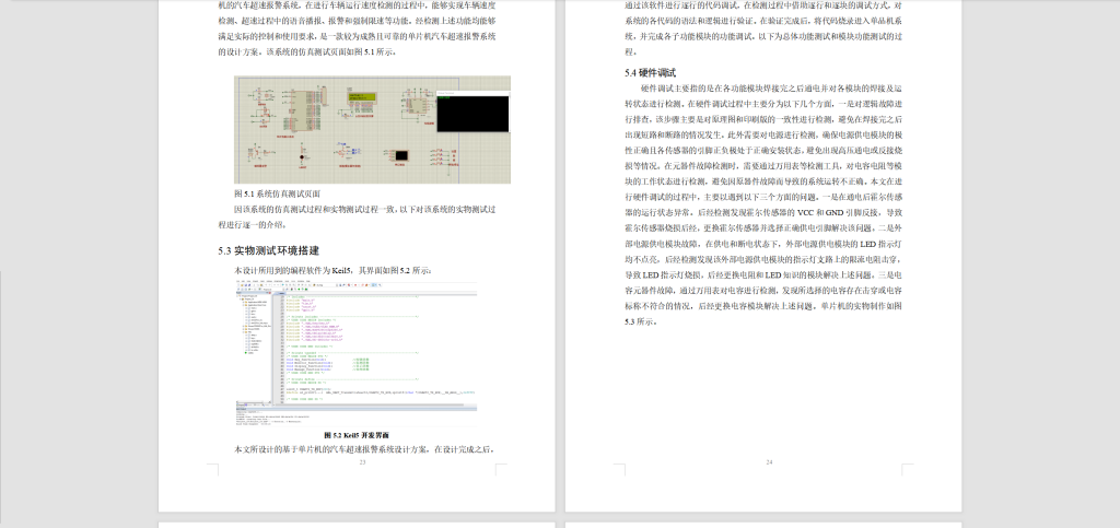 图片[5]-322【西安思源学院】基于单片机的汽车超速报警系统设计-锤锤工作室