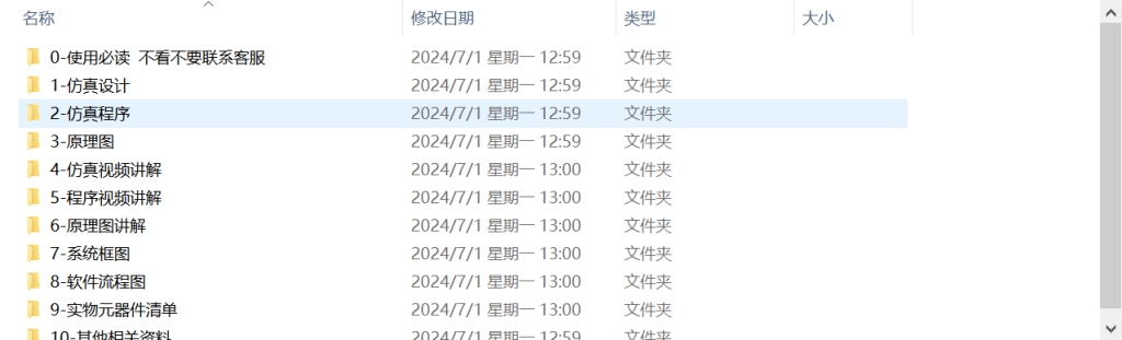 图片[11]-322【西安思源学院】基于单片机的汽车超速报警系统设计-锤锤工作室
