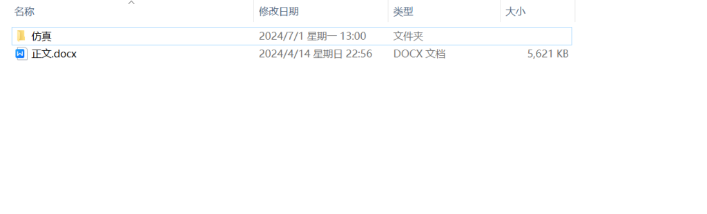 图片[10]-322【西安思源学院】基于单片机的汽车超速报警系统设计-锤锤工作室