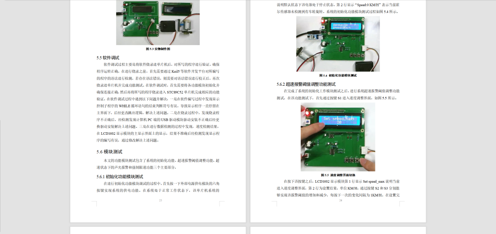 图片[3]-322【西安思源学院】基于单片机的汽车超速报警系统设计-锤锤工作室