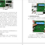 322【西安思源学院】基于单片机的汽车超速报警系统设计-锤锤工作室
