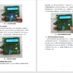325【西安思源学院】【基于单片机的防酒驾系统】-锤锤工作室