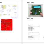 325【西安思源学院】【基于单片机的防酒驾系统】-锤锤工作室
